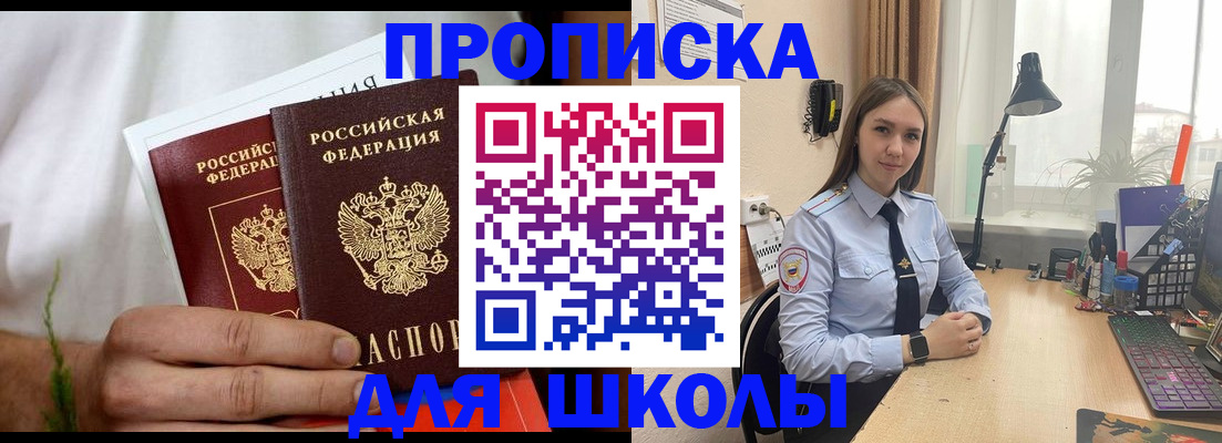 найти адрес прописки в Кропоткине